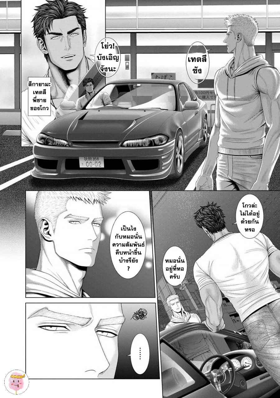 ห้วงแห่งความฝัน-KIMI-GA-NETEIRU-AIDA-NI-OKAZAKI-SHINICHI-CH.1-21