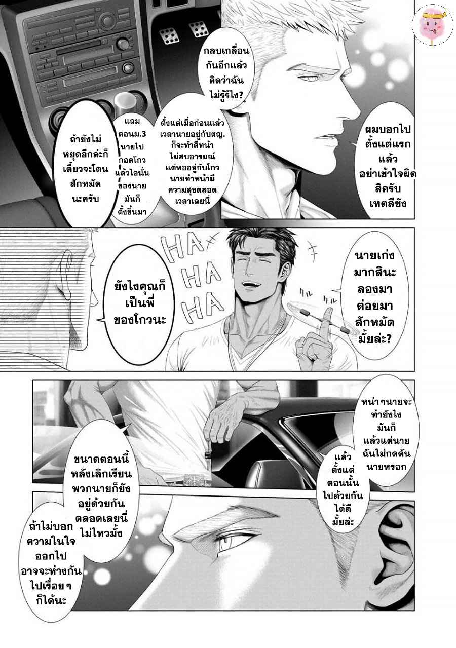 ห้วงแห่งความฝัน-KIMI-GA-NETEIRU-AIDA-NI-OKAZAKI-SHINICHI-CH.1-22