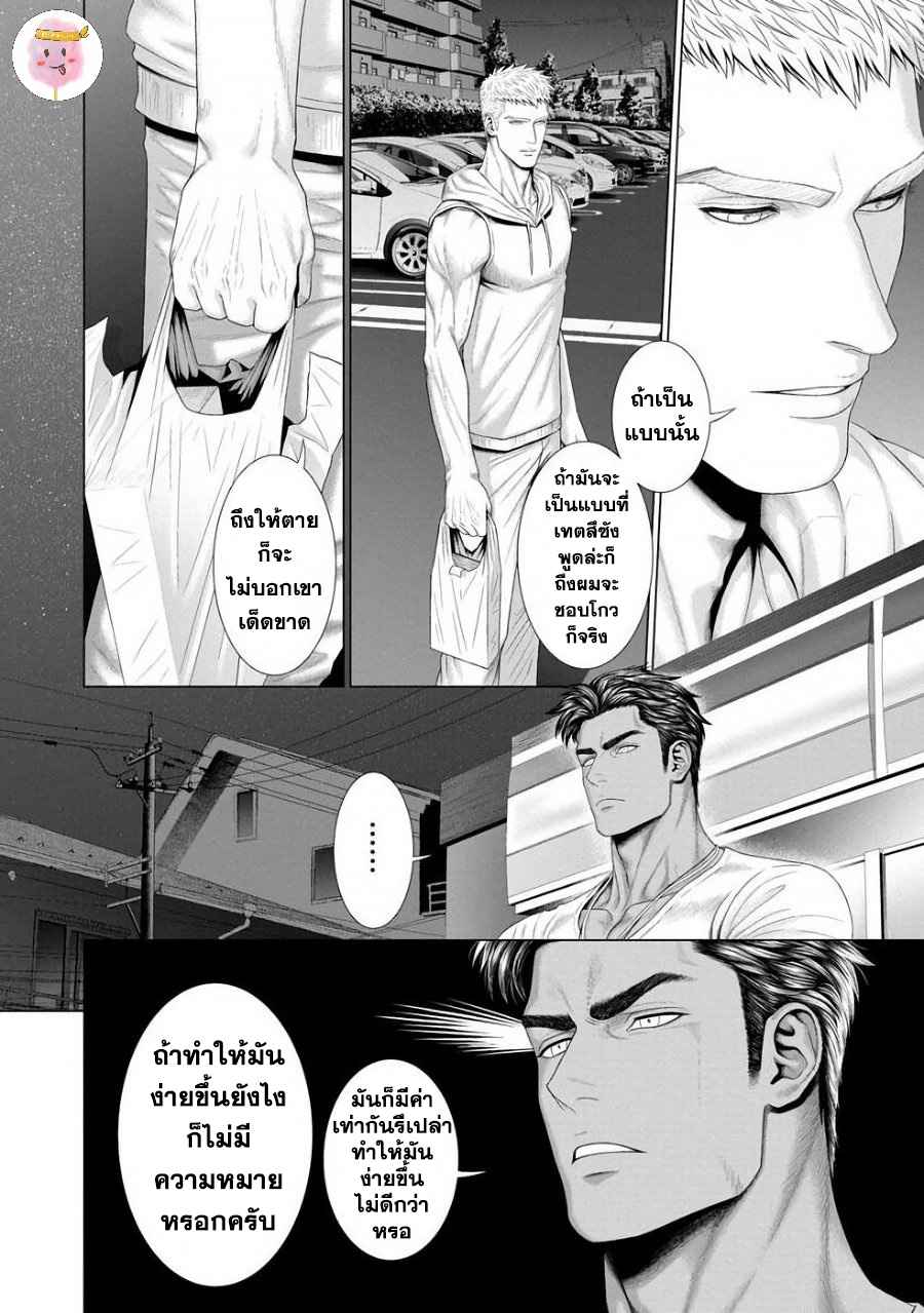 ห้วงแห่งความฝัน-KIMI-GA-NETEIRU-AIDA-NI-OKAZAKI-SHINICHI-CH.1-23