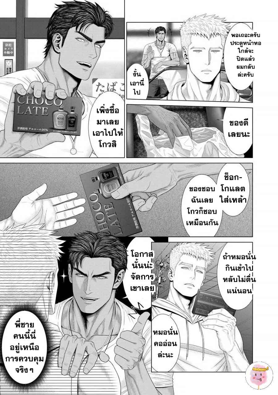 ห้วงแห่งความฝัน-KIMI-GA-NETEIRU-AIDA-NI-OKAZAKI-SHINICHI-CH.1-24