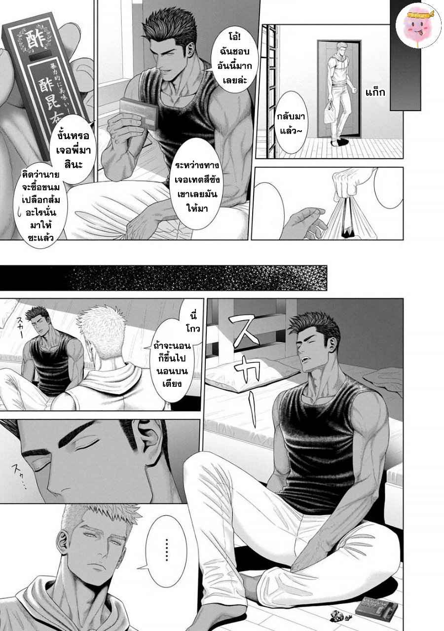 ห้วงแห่งความฝัน-KIMI-GA-NETEIRU-AIDA-NI-OKAZAKI-SHINICHI-CH.1-26
