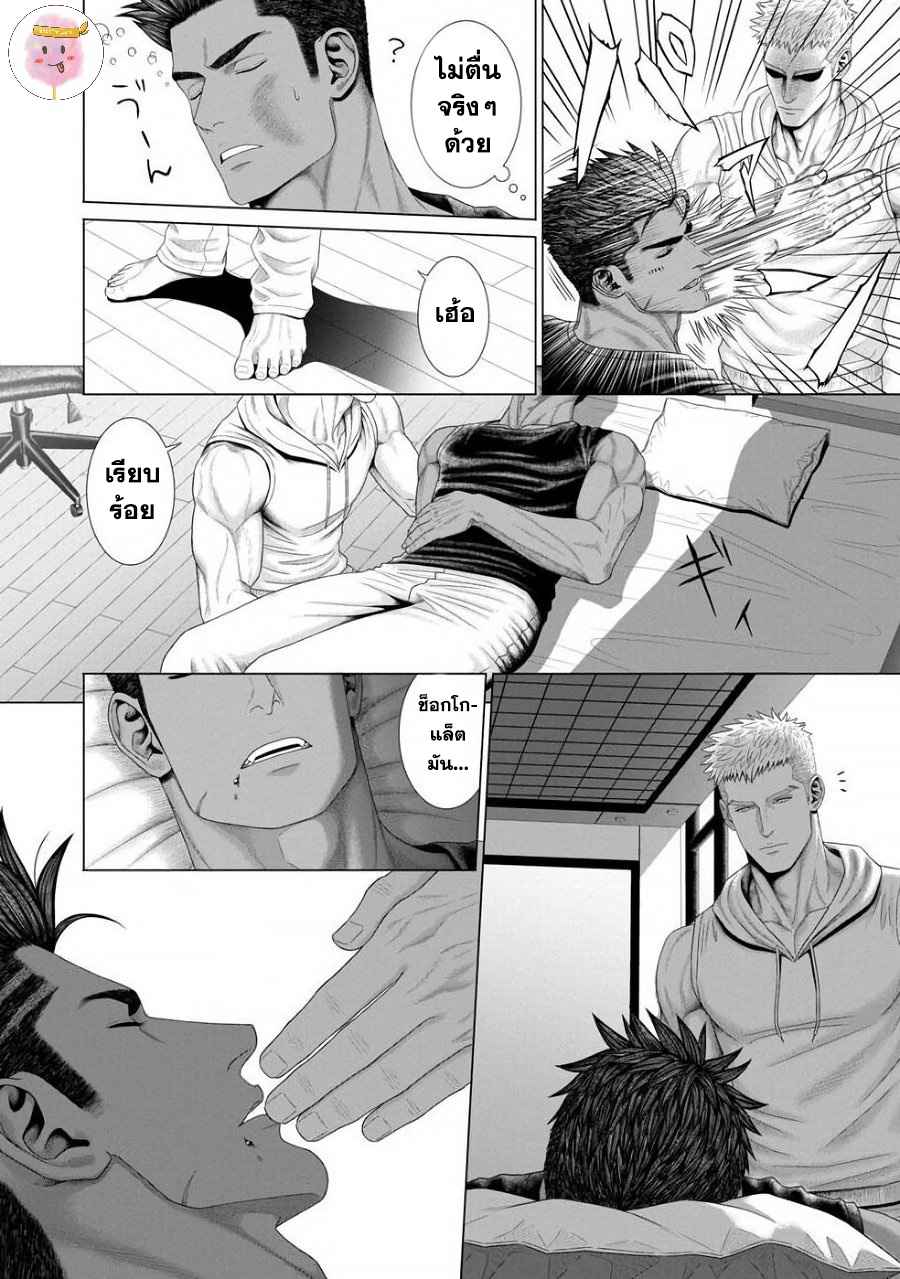 ห้วงแห่งความฝัน-KIMI-GA-NETEIRU-AIDA-NI-OKAZAKI-SHINICHI-CH.1-27