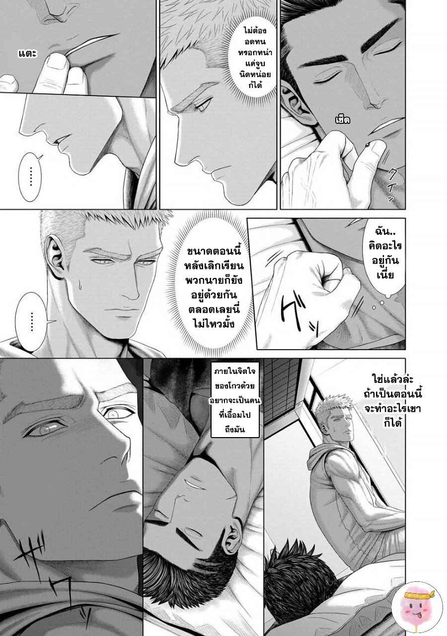 ห้วงแห่งความฝัน-KIMI-GA-NETEIRU-AIDA-NI-OKAZAKI-SHINICHI-CH.1-28