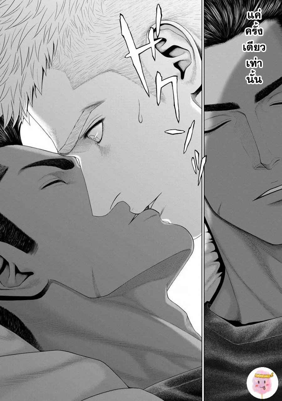 ห้วงแห่งความฝัน-KIMI-GA-NETEIRU-AIDA-NI-OKAZAKI-SHINICHI-CH.1-29