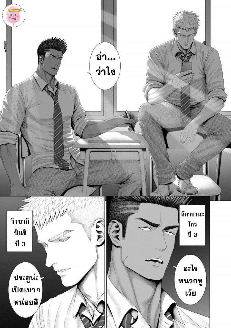 ห้วงแห่งความฝัน-KIMI-GA-NETEIRU-AIDA-NI-OKAZAKI-SHINICHI-CH.1-3