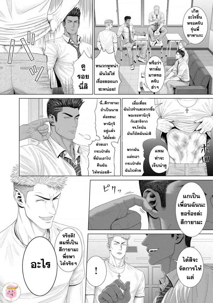 ห้วงแห่งความฝัน-KIMI-GA-NETEIRU-AIDA-NI-OKAZAKI-SHINICHI-CH.1-4