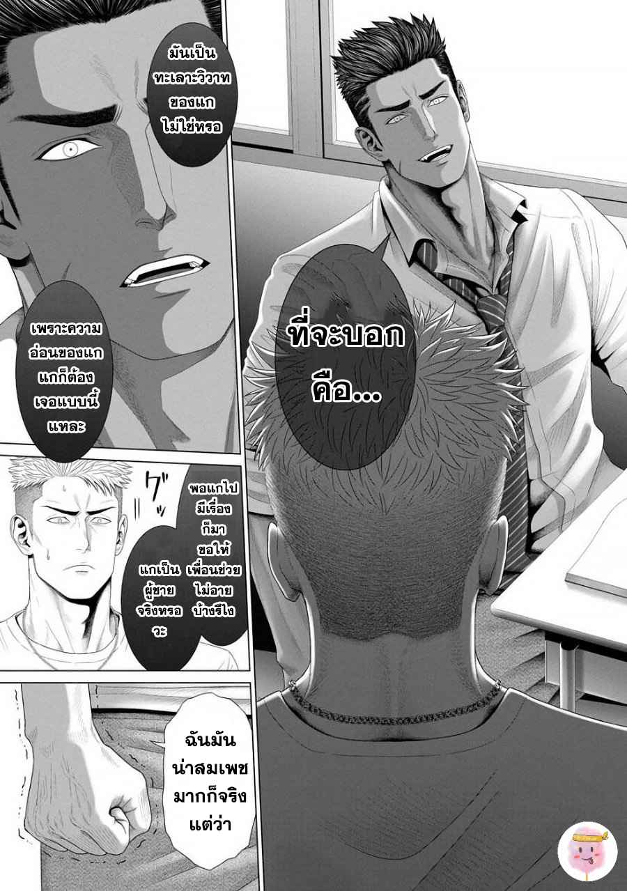 ห้วงแห่งความฝัน-KIMI-GA-NETEIRU-AIDA-NI-OKAZAKI-SHINICHI-CH.1-5