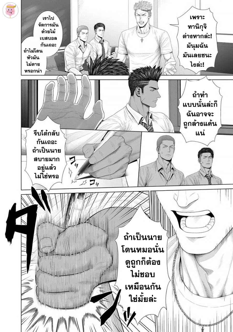 ห้วงแห่งความฝัน-KIMI-GA-NETEIRU-AIDA-NI-OKAZAKI-SHINICHI-CH.1-6