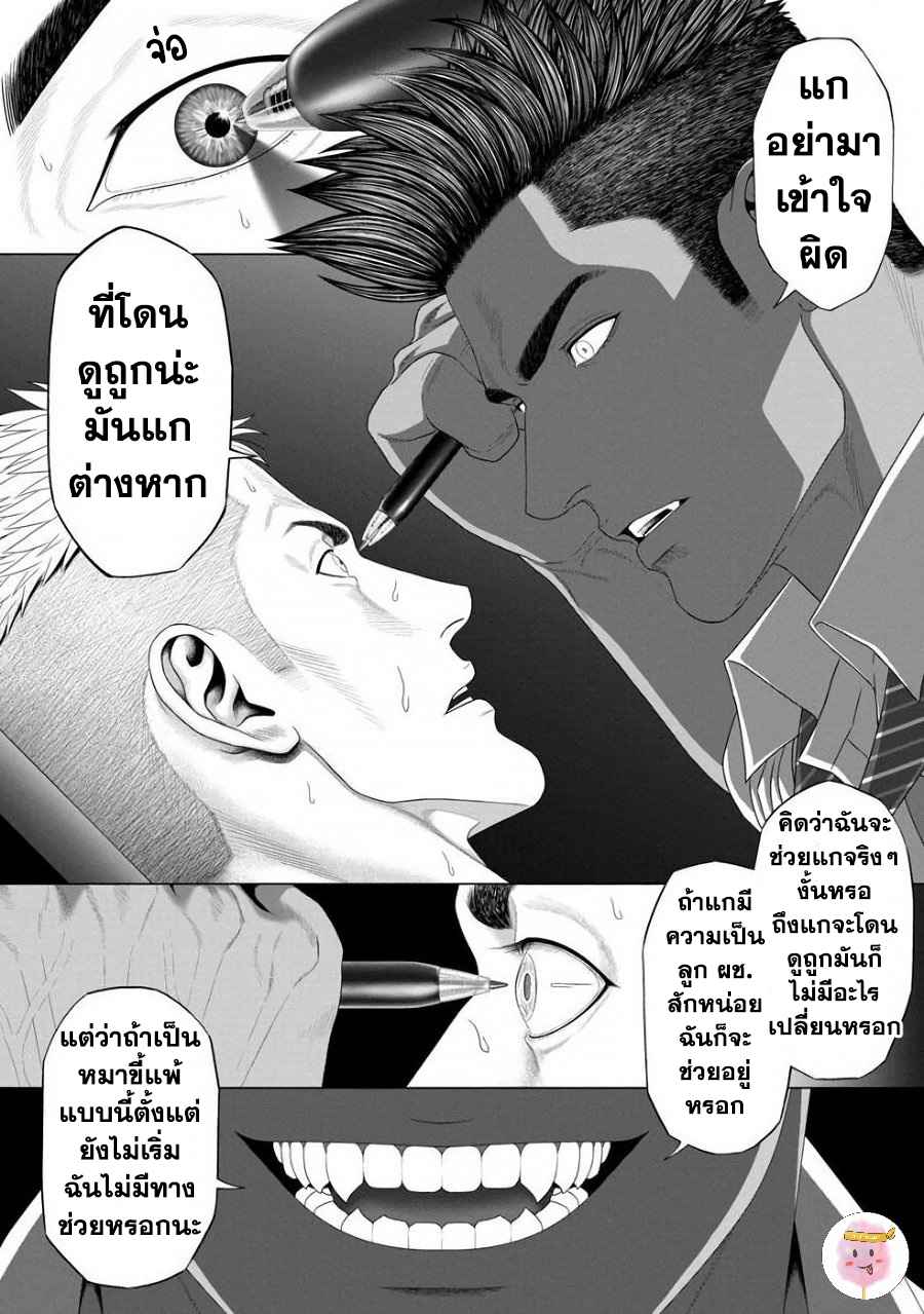 ห้วงแห่งความฝัน-KIMI-GA-NETEIRU-AIDA-NI-OKAZAKI-SHINICHI-CH.1-8