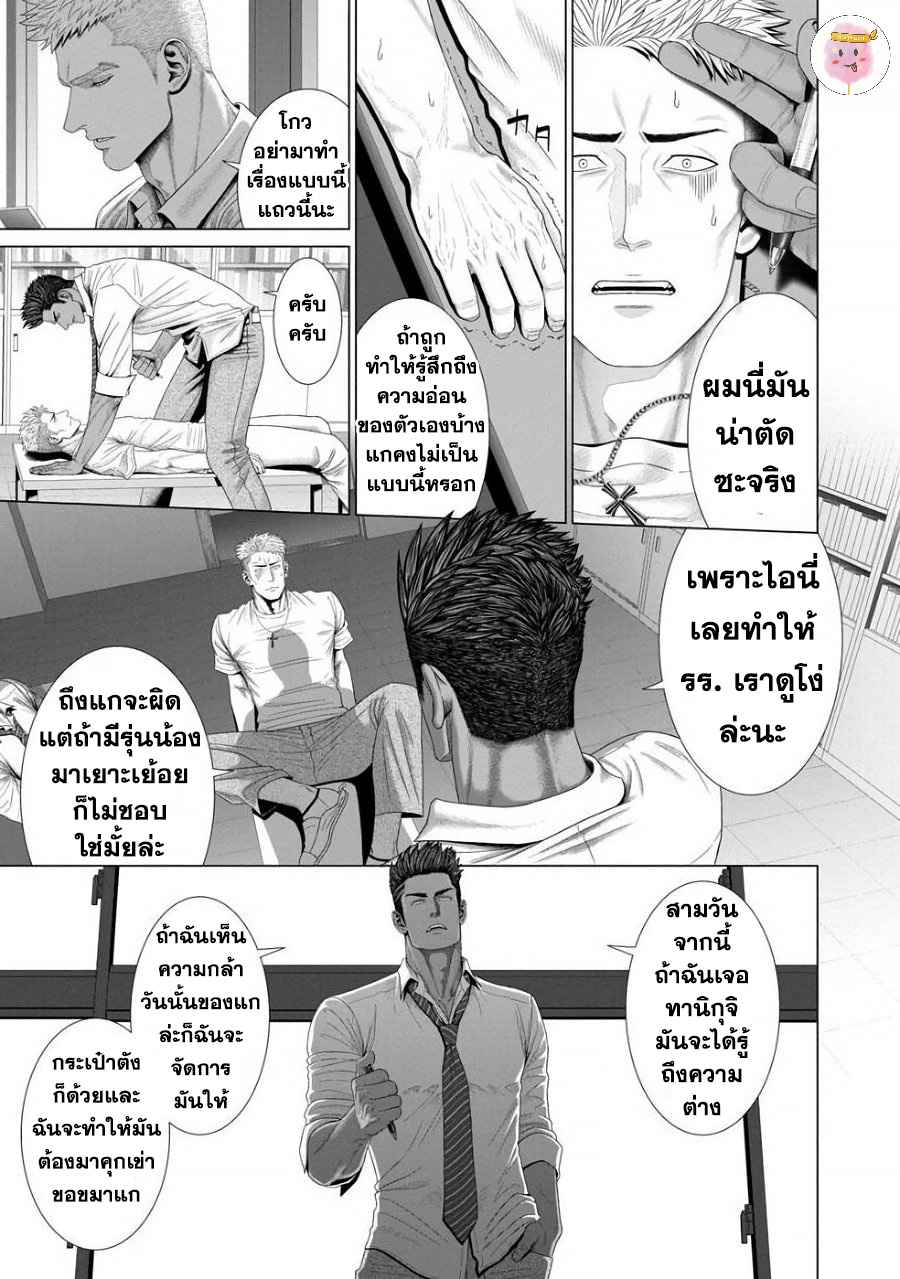 ห้วงแห่งความฝัน-KIMI-GA-NETEIRU-AIDA-NI-OKAZAKI-SHINICHI-CH.1-9
