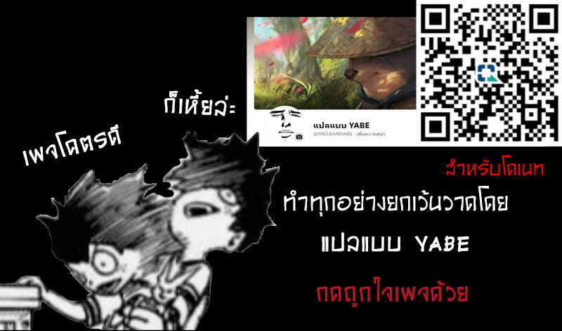 ห้องเรียนเซ็ทหย่อ-ie-Tanetsuke-Kyoushuujo-Taipen-Manga-Breeding-School-1