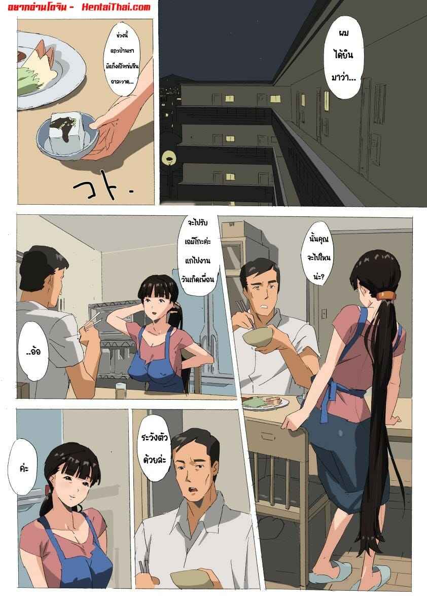 ห้ามเผลอ-ไม่งั้นโดนฉุด-Mumu-if-Satomi-2