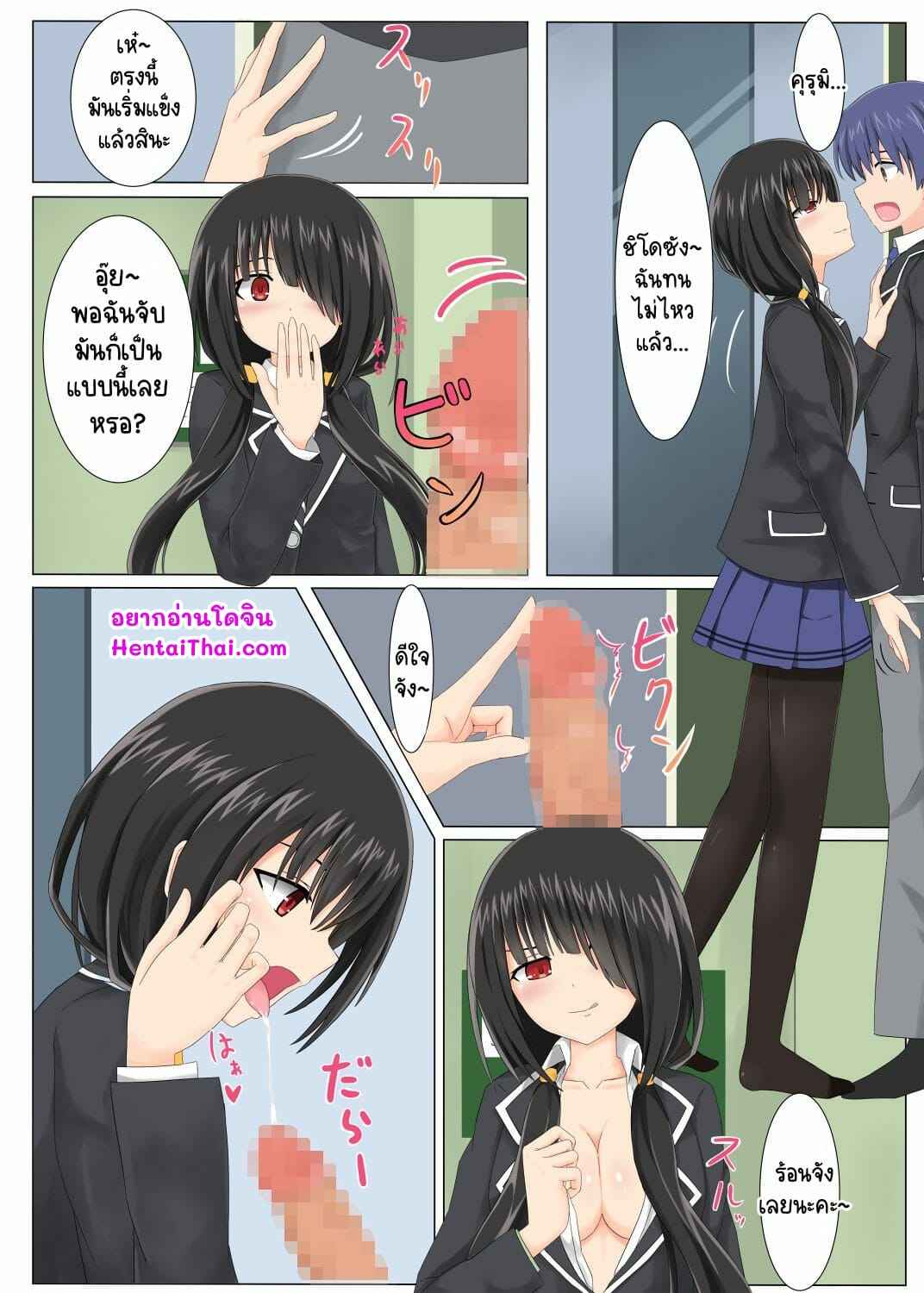 อยากให้เลีย-จนเพลียเลยค่ะ-Minus-Shikou-Kyozou-chan-Hon-Date-A-Live-2