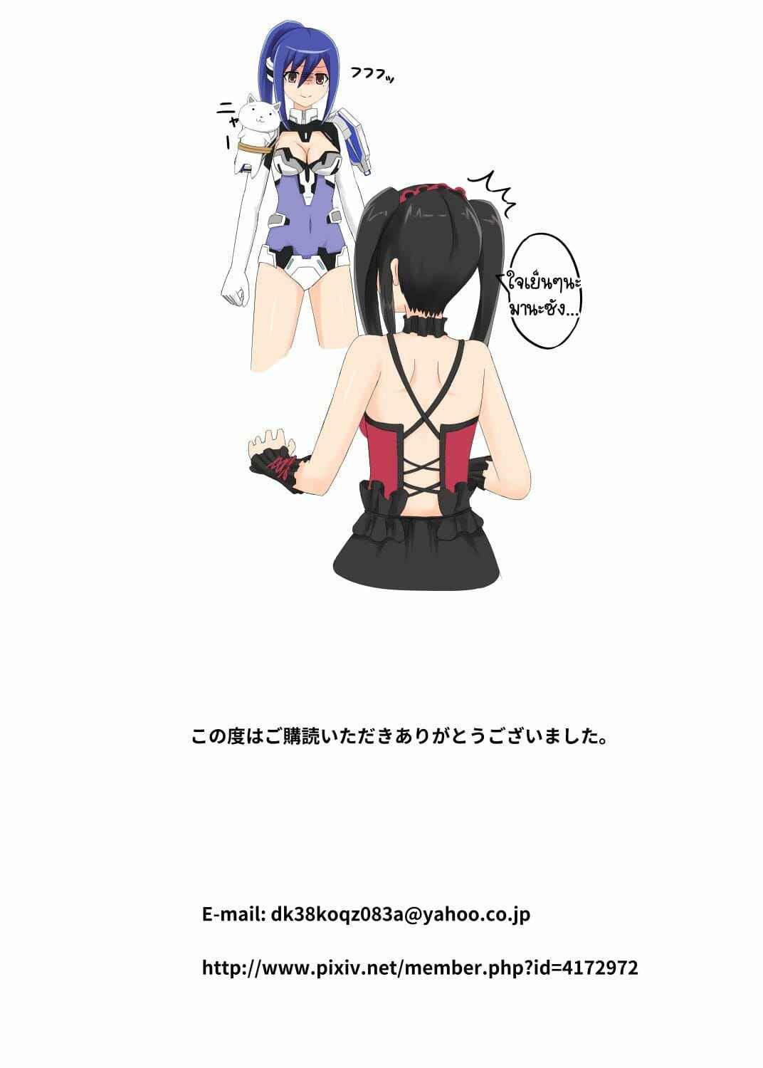 อยากให้เลีย-จนเพลียเลยค่ะ-Minus-Shikou-Kyozou-chan-Hon-Date-A-Live-26