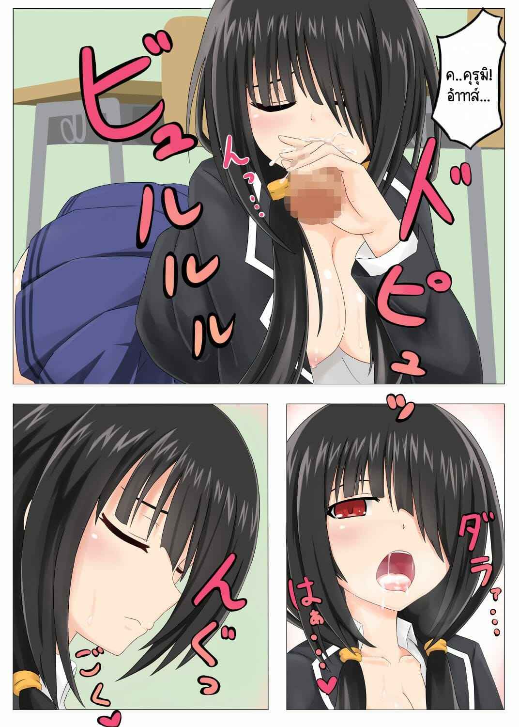 อยากให้เลีย-จนเพลียเลยค่ะ-Minus-Shikou-Kyozou-chan-Hon-Date-A-Live-4