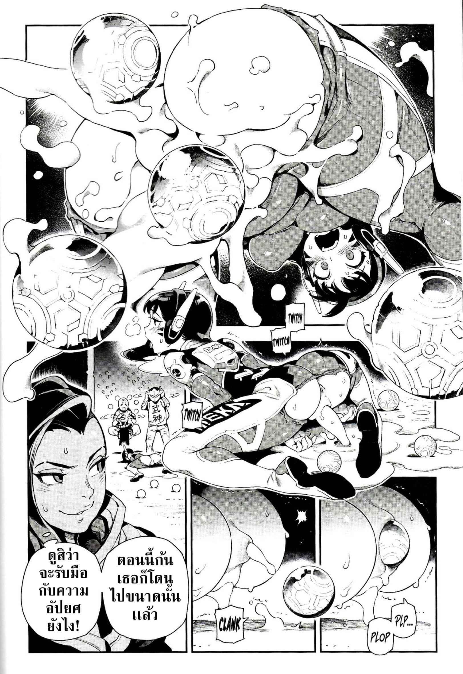 อย่าลองดีกับเเฮ็กเกอร์-FF30-Bear-Hand-Fishine-Ireading-OVERTIME-OVERWATCH-FANBOOK-VOL.-2-Overwatch-15