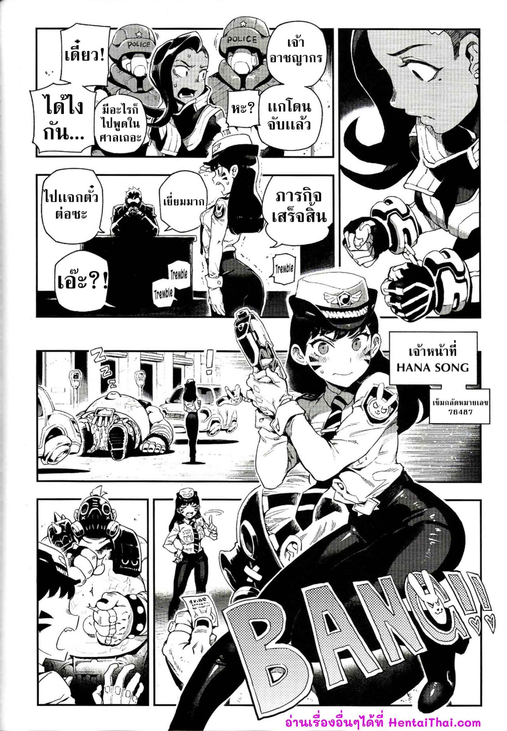 อย่าลองดีกับเเฮ็กเกอร์-FF30-Bear-Hand-Fishine-Ireading-OVERTIME-OVERWATCH-FANBOOK-VOL.-2-Overwatch-19