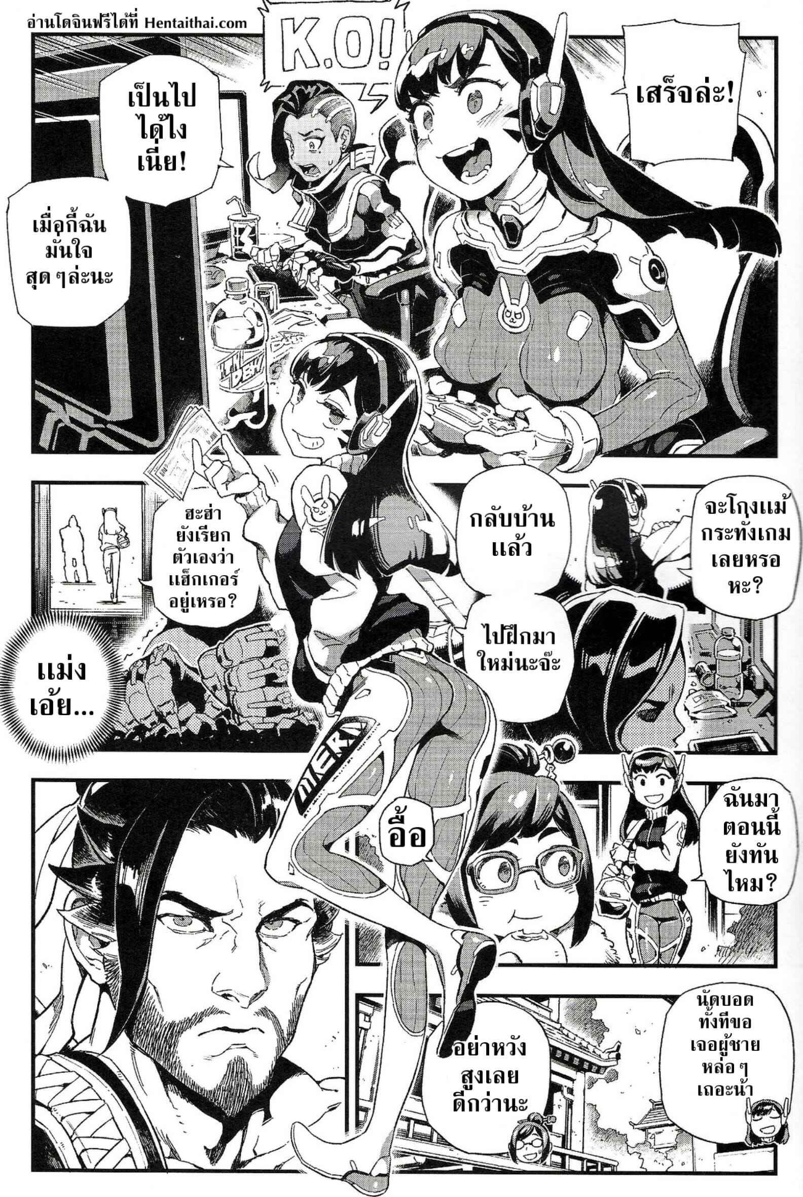 อย่าลองดีกับเเฮ็กเกอร์-FF30-Bear-Hand-Fishine-Ireading-OVERTIME-OVERWATCH-FANBOOK-VOL.-2-Overwatch-4