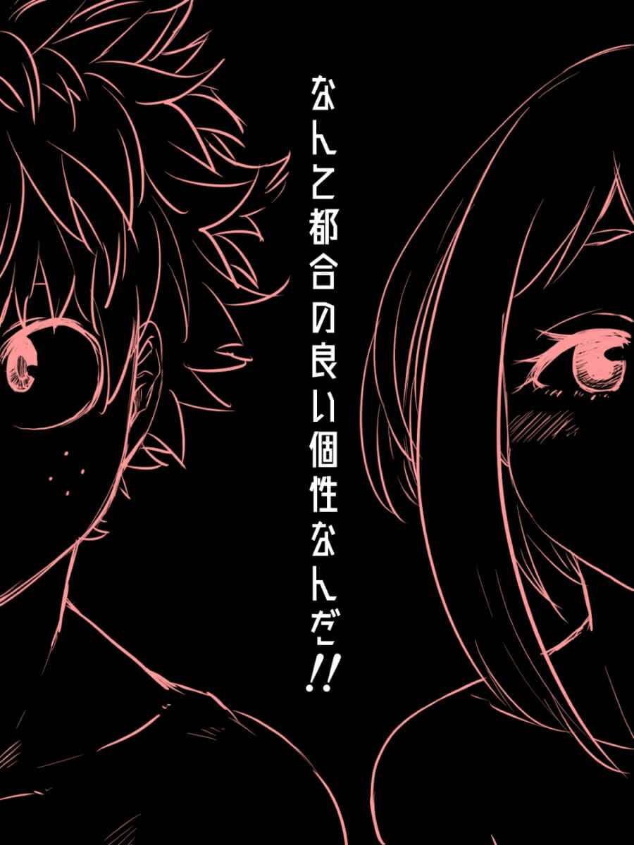 อัตลักษณ์สานรัก-Buthi-Nante-Tsugou-no-Yoi-Kosei-nanda-Boku-no-Hero-Academia-1-1