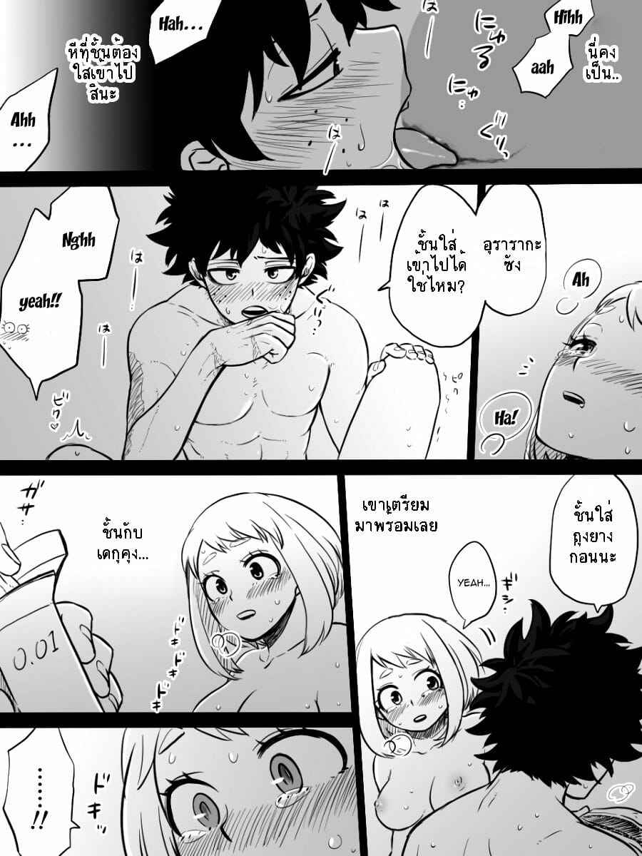 อัตลักษณ์สานรัก-Buthi-Nante-Tsugou-no-Yoi-Kosei-nanda-Boku-no-Hero-Academia-14