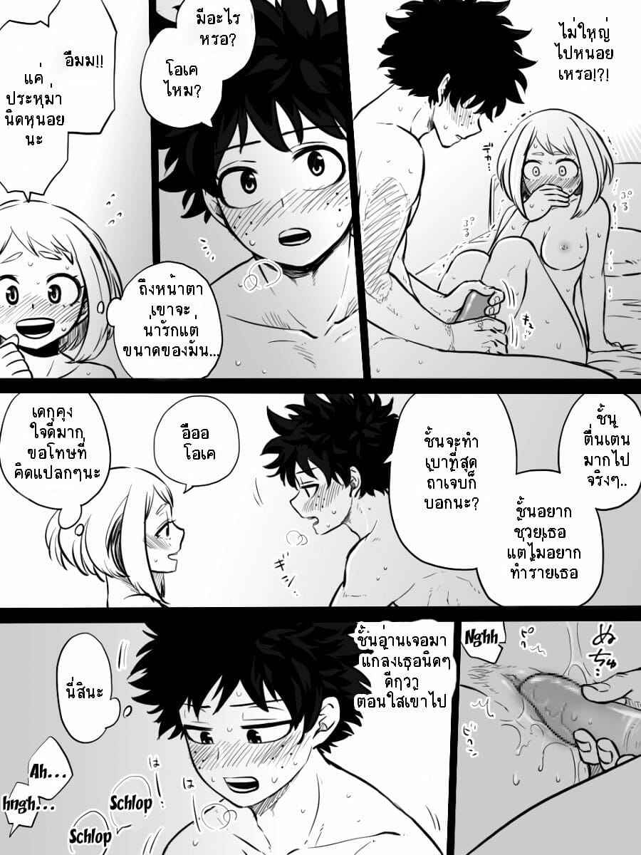 อัตลักษณ์สานรัก-Buthi-Nante-Tsugou-no-Yoi-Kosei-nanda-Boku-no-Hero-Academia-15