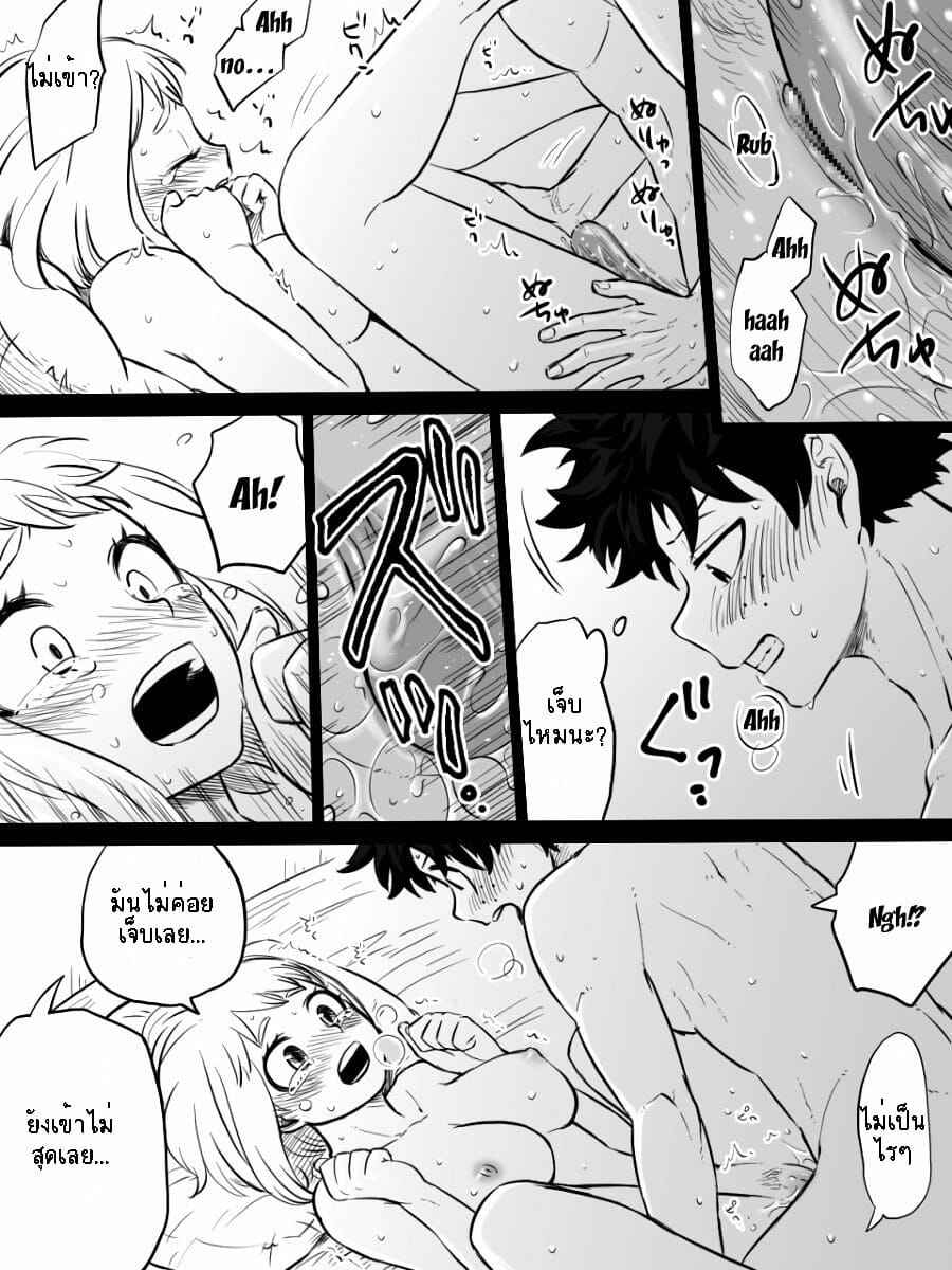อัตลักษณ์สานรัก-Buthi-Nante-Tsugou-no-Yoi-Kosei-nanda-Boku-no-Hero-Academia-16