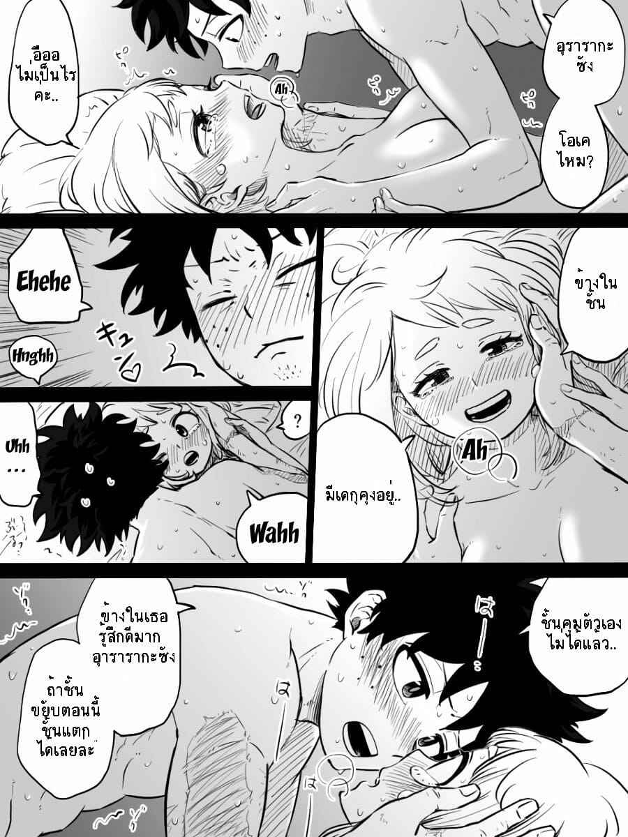 อัตลักษณ์สานรัก-Buthi-Nante-Tsugou-no-Yoi-Kosei-nanda-Boku-no-Hero-Academia-18