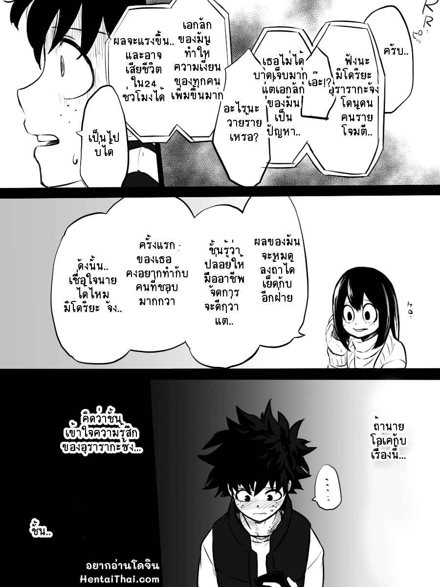 อัตลักษณ์สานรัก-Buthi-Nante-Tsugou-no-Yoi-Kosei-nanda-Boku-no-Hero-Academia-2
