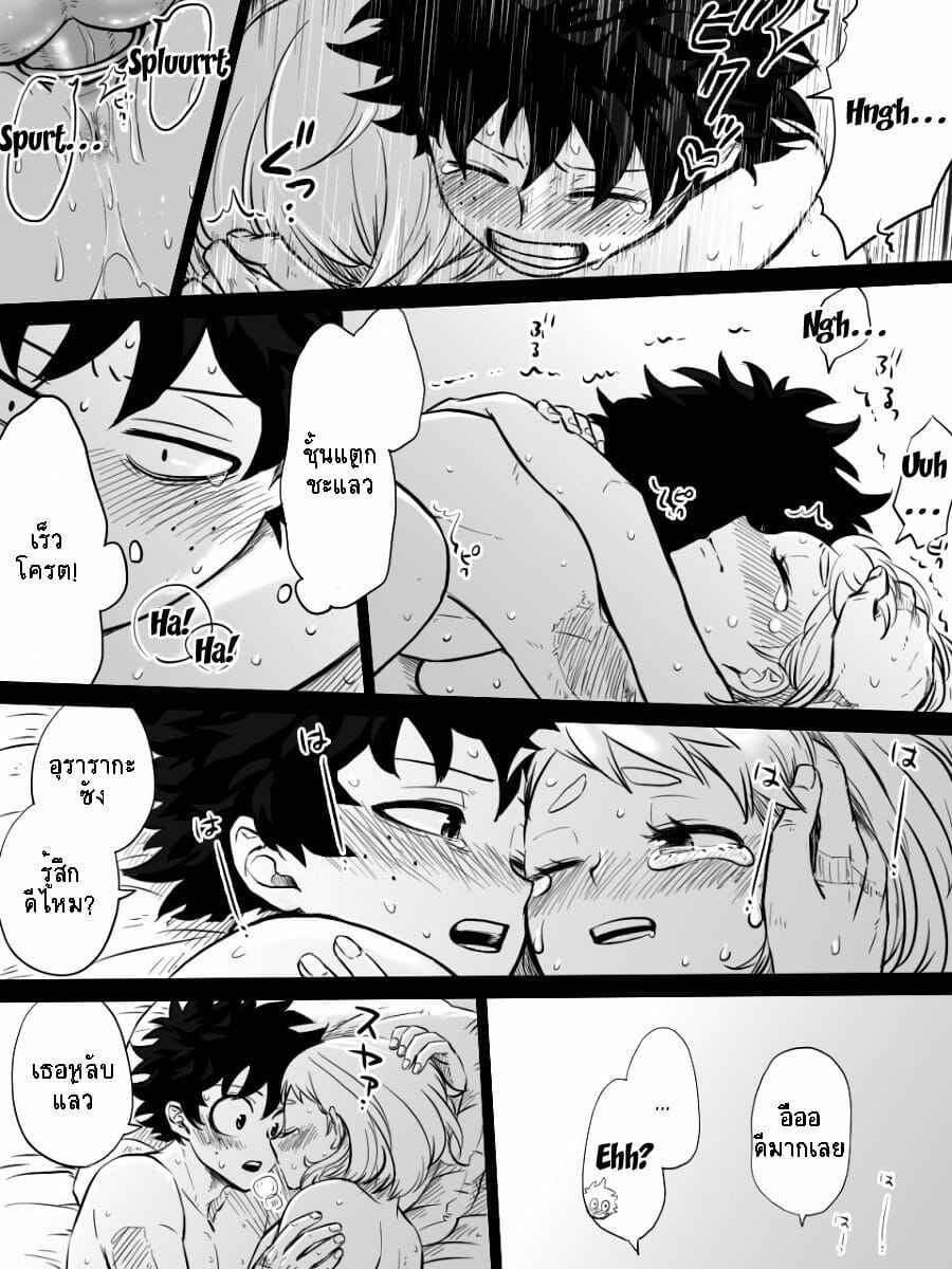 อัตลักษณ์สานรัก-Buthi-Nante-Tsugou-no-Yoi-Kosei-nanda-Boku-no-Hero-Academia-21