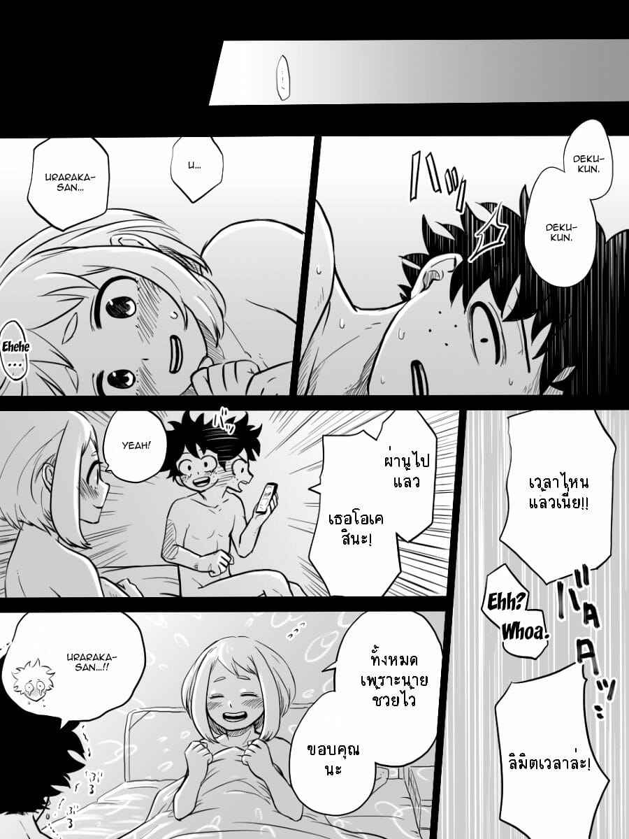 อัตลักษณ์สานรัก-Buthi-Nante-Tsugou-no-Yoi-Kosei-nanda-Boku-no-Hero-Academia-23