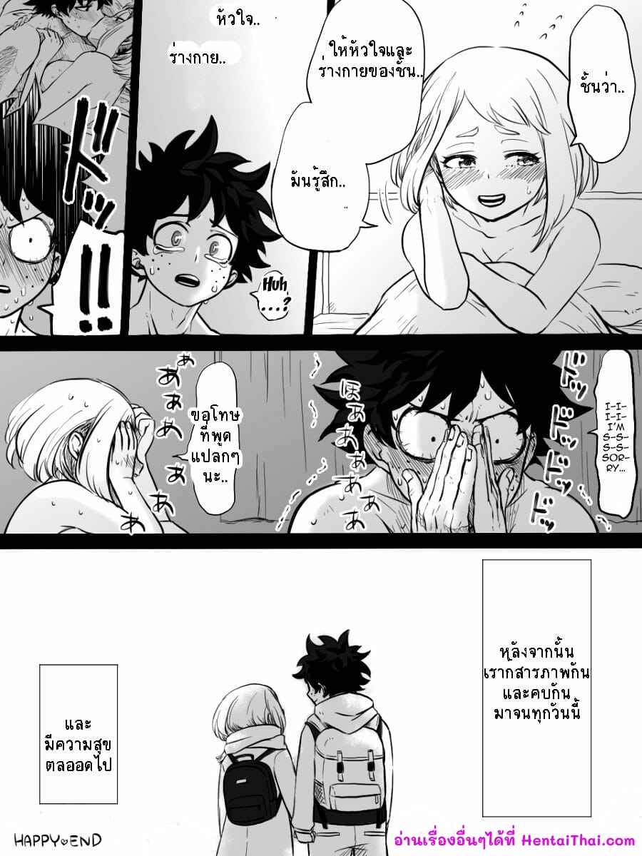 อัตลักษณ์สานรัก-Buthi-Nante-Tsugou-no-Yoi-Kosei-nanda-Boku-no-Hero-Academia-24