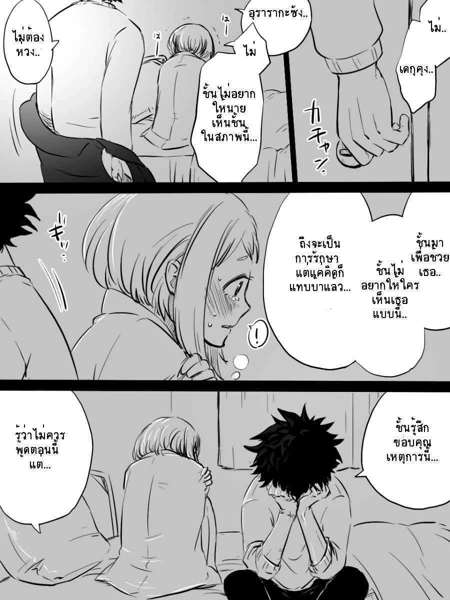 อัตลักษณ์สานรัก-Buthi-Nante-Tsugou-no-Yoi-Kosei-nanda-Boku-no-Hero-Academia-4