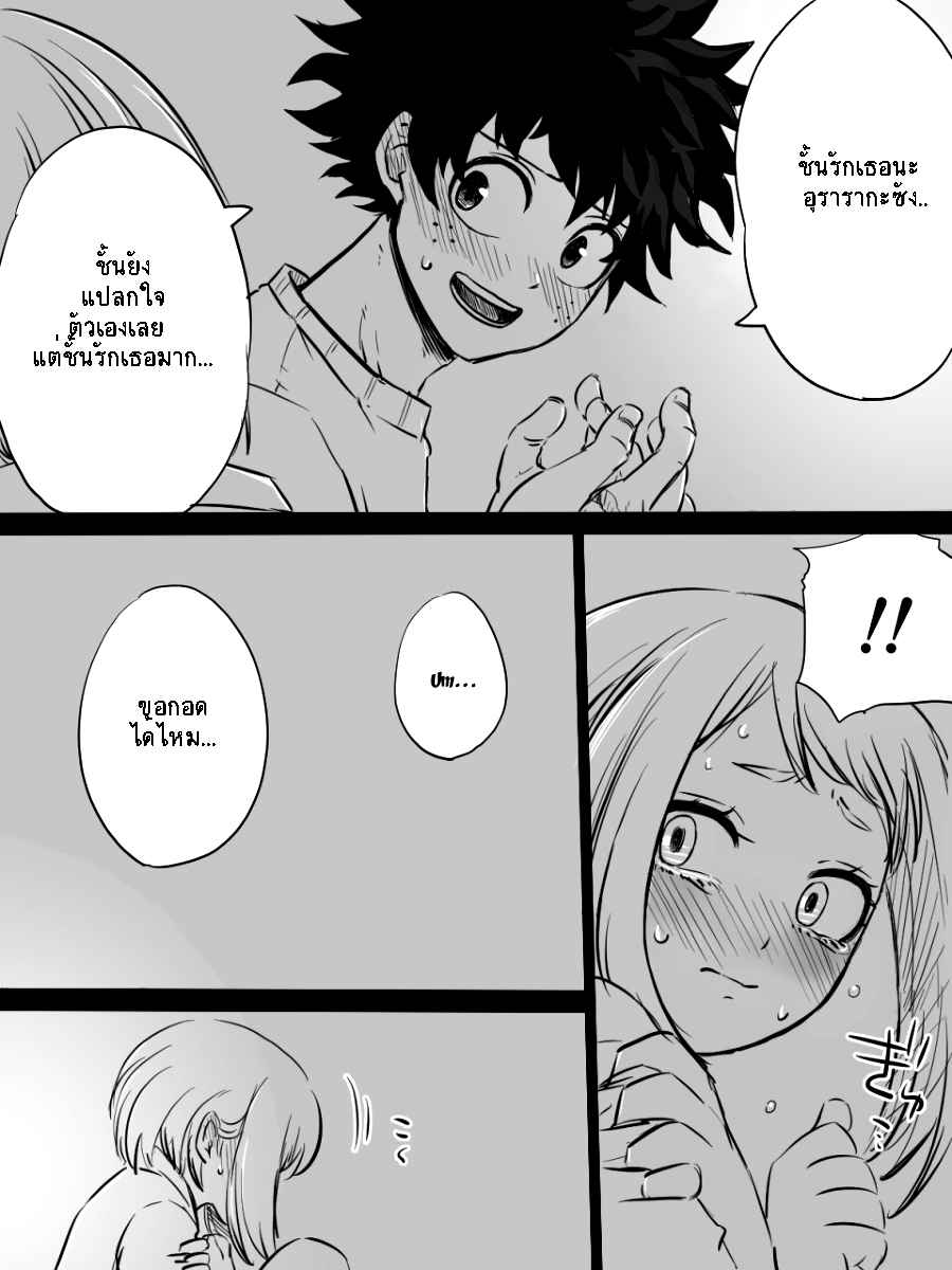 อัตลักษณ์สานรัก-Buthi-Nante-Tsugou-no-Yoi-Kosei-nanda-Boku-no-Hero-Academia-5