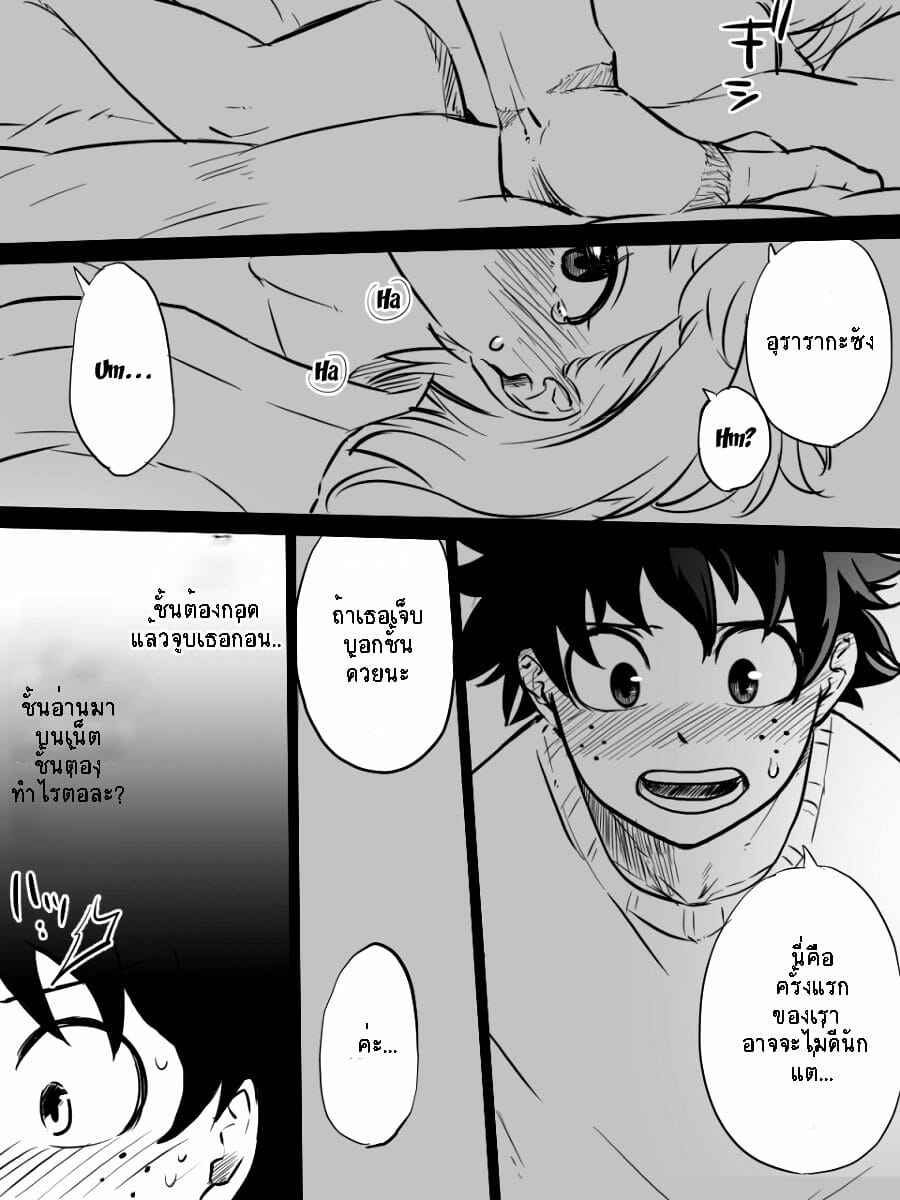 อัตลักษณ์สานรัก-Buthi-Nante-Tsugou-no-Yoi-Kosei-nanda-Boku-no-Hero-Academia-7