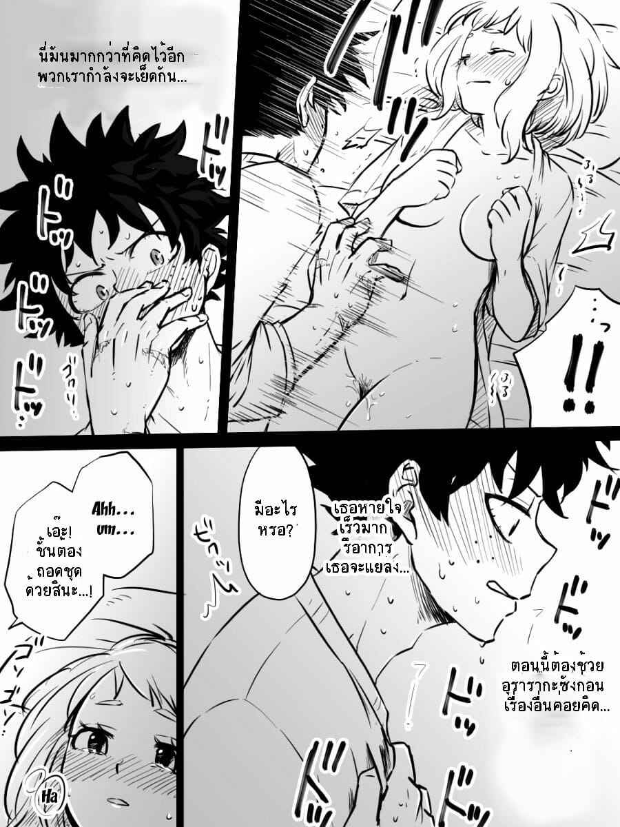 อัตลักษณ์สานรัก-Buthi-Nante-Tsugou-no-Yoi-Kosei-nanda-Boku-no-Hero-Academia-8