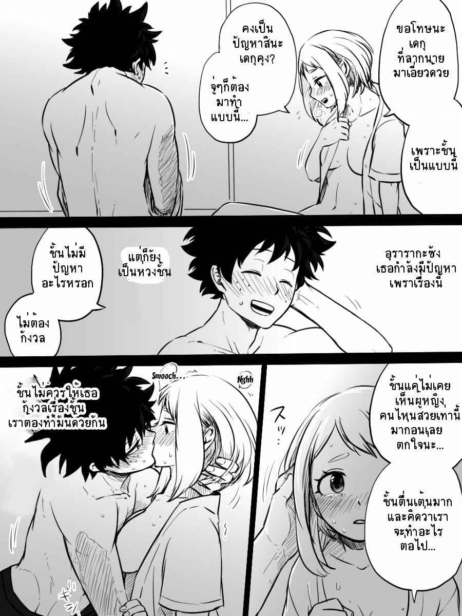 อัตลักษณ์สานรัก-Buthi-Nante-Tsugou-no-Yoi-Kosei-nanda-Boku-no-Hero-Academia-9