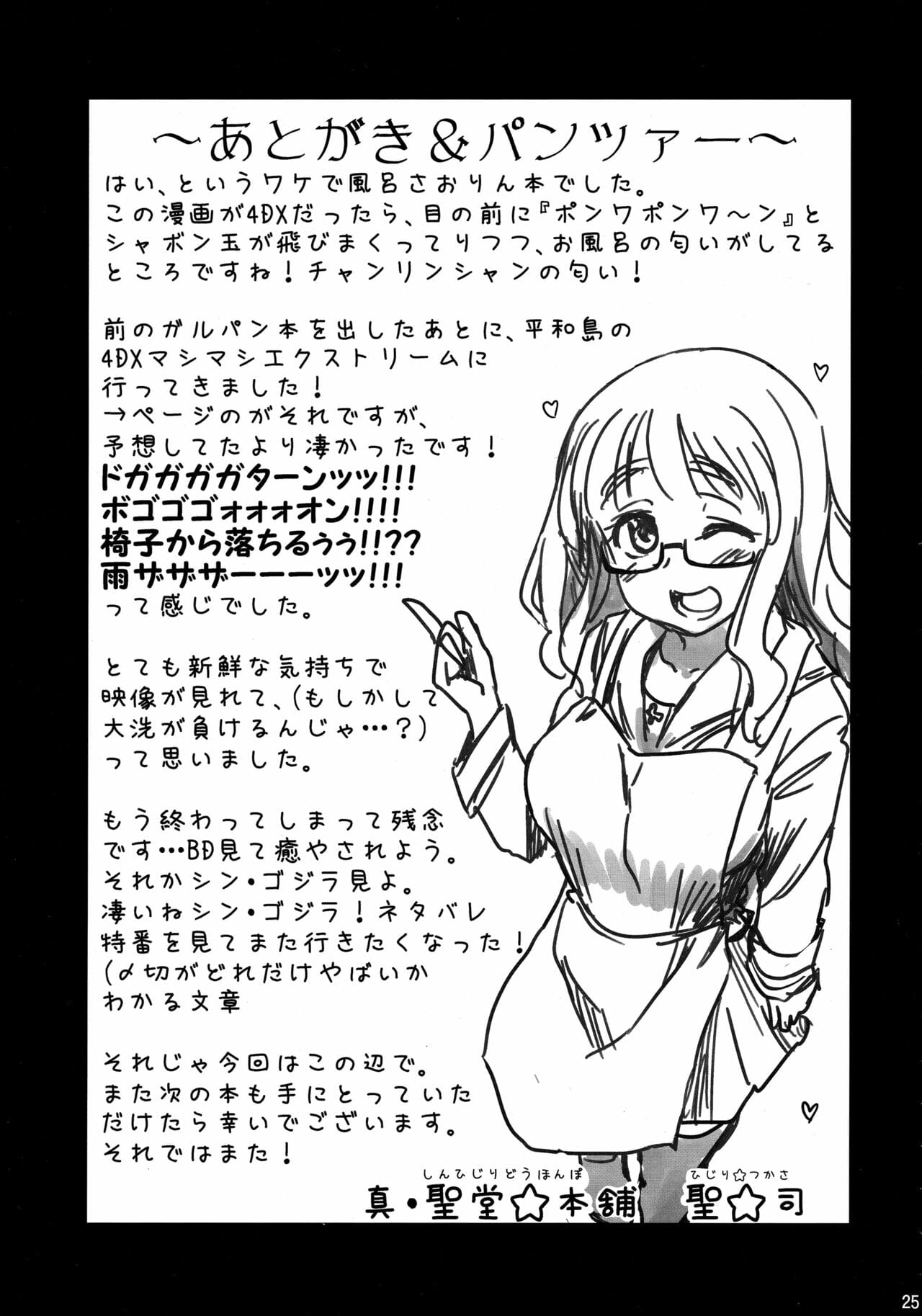 อาบน้ำด้วยกันมันส์เกิ๊น-Shin-Hijiridou-Honpo-Hijiri-Tsukasa-24