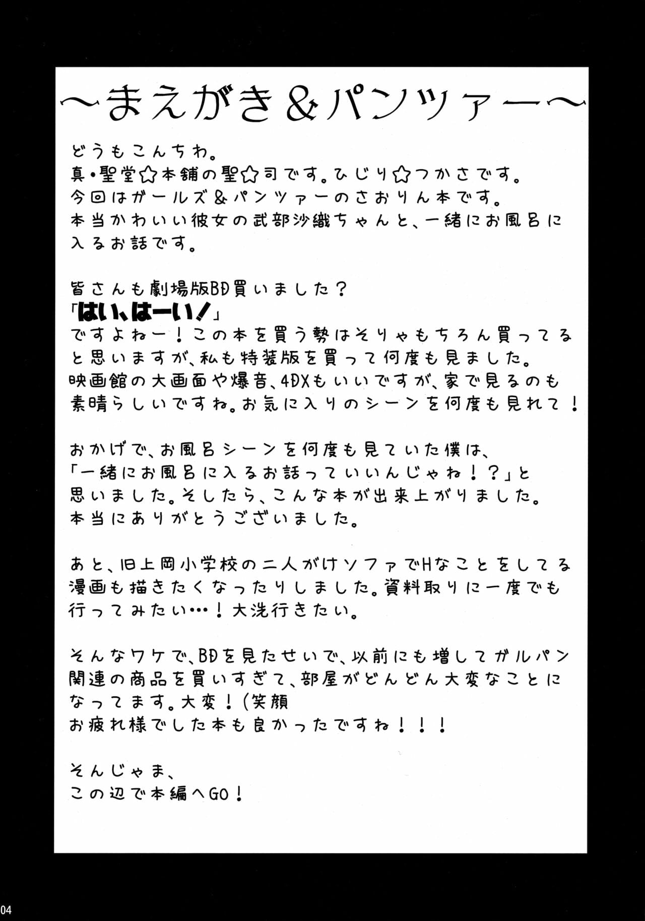 อาบน้ำด้วยกันมันส์เกิ๊น-Shin-Hijiridou-Honpo-Hijiri-Tsukasa-3