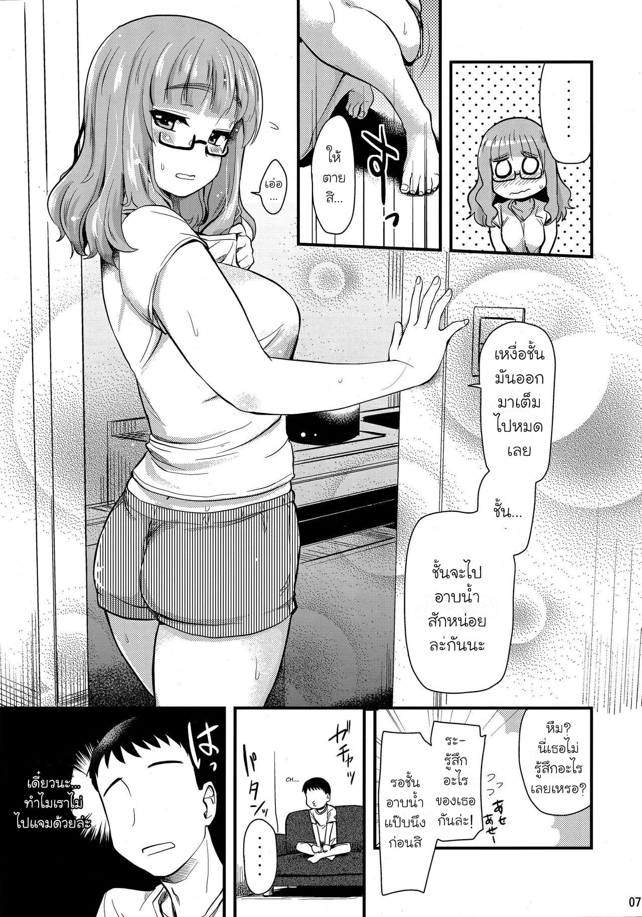 อาบน้ำด้วยกันมันส์เกิ๊น-Shin-Hijiridou-Honpo-Hijiri-Tsukasa-6