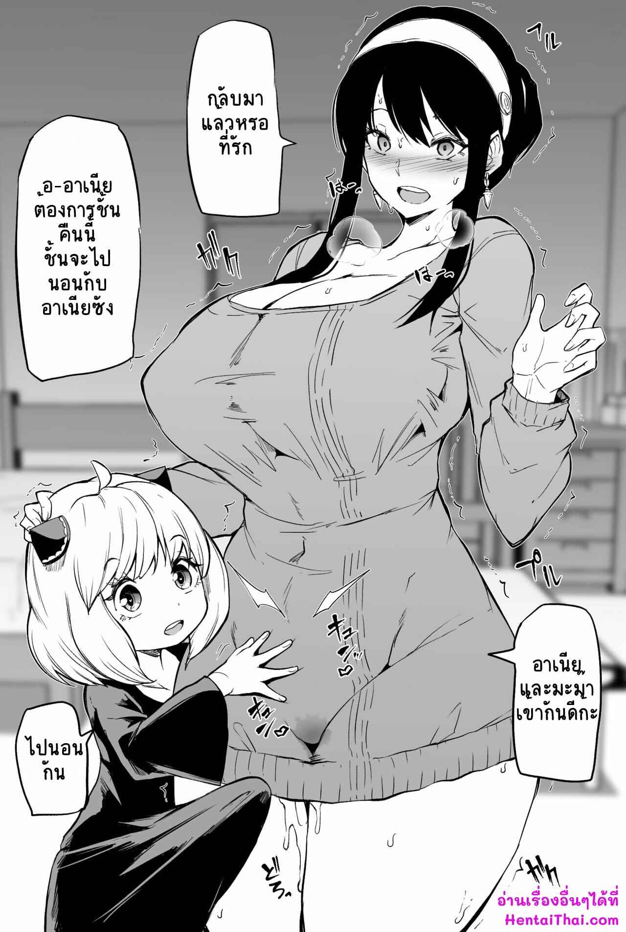 อาเนียจังซ่อนอะไรไว้-Makin-Anya-to-Yor-Anya-and-Yor-Spy-x-Family-4