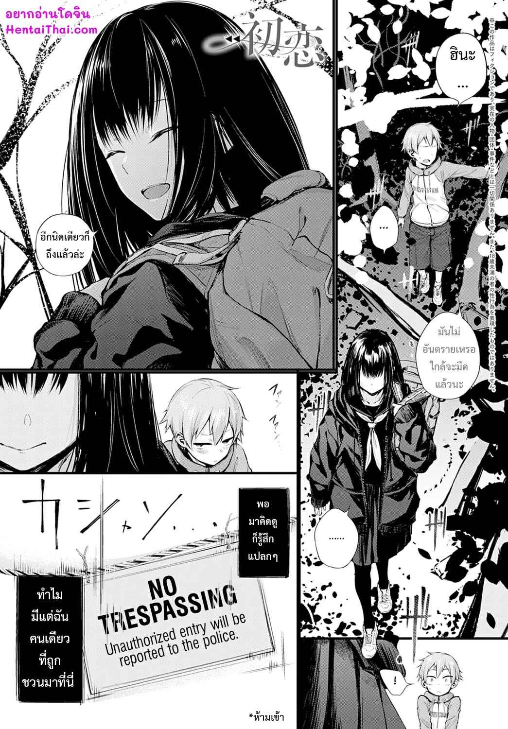 อีกหน่อยจะเข้าใจ-Haguruma-Hatsukoi-COMIC-Anthurium-2021-02-1