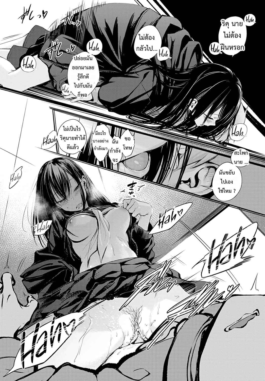 อีกหน่อยจะเข้าใจ-Haguruma-Hatsukoi-COMIC-Anthurium-2021-02-15