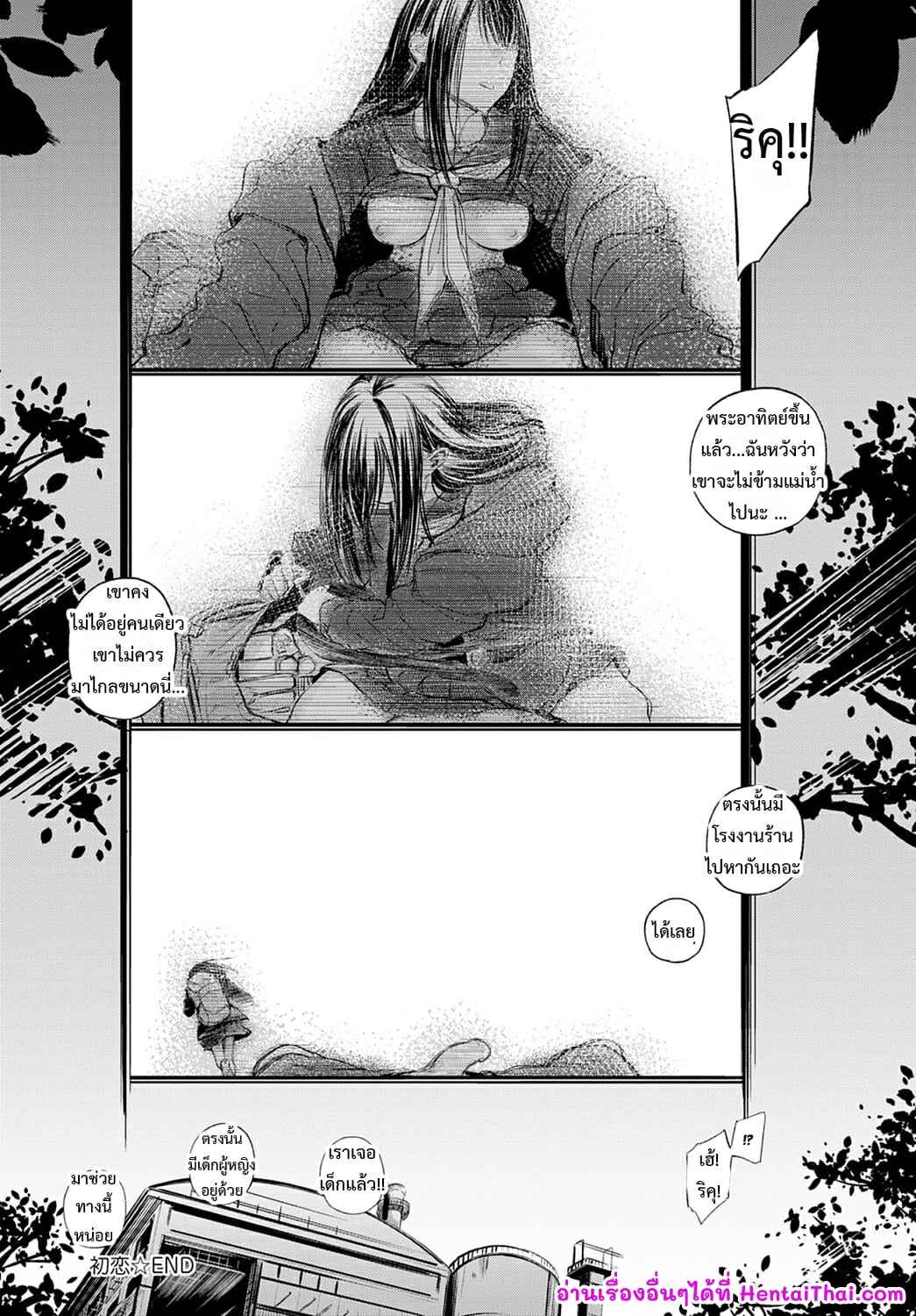อีกหน่อยจะเข้าใจ-Haguruma-Hatsukoi-COMIC-Anthurium-2021-02-18