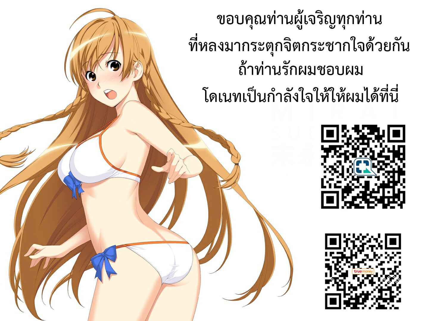 อีกหน่อยจะเข้าใจ-Haguruma-Hatsukoi-COMIC-Anthurium-2021-02-19