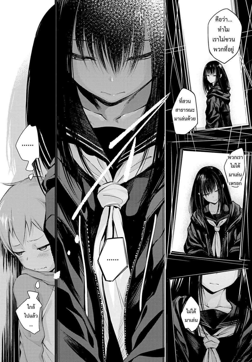 อีกหน่อยจะเข้าใจ-Haguruma-Hatsukoi-COMIC-Anthurium-2021-02-3