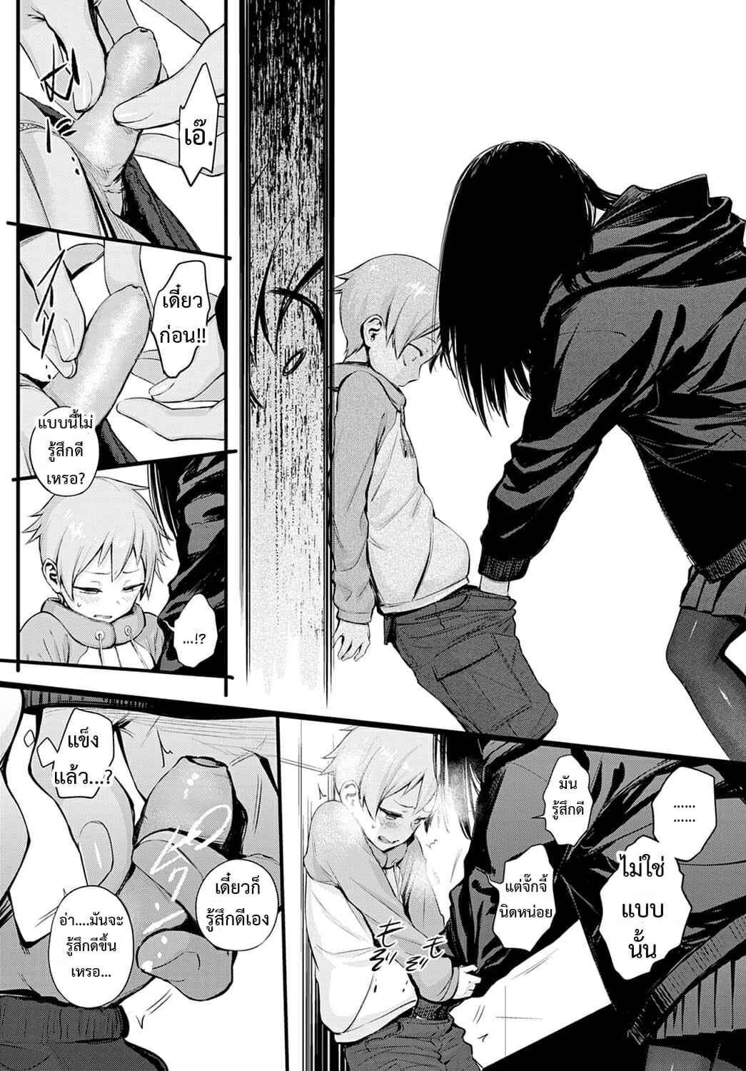 อีกหน่อยจะเข้าใจ-Haguruma-Hatsukoi-COMIC-Anthurium-2021-02-4