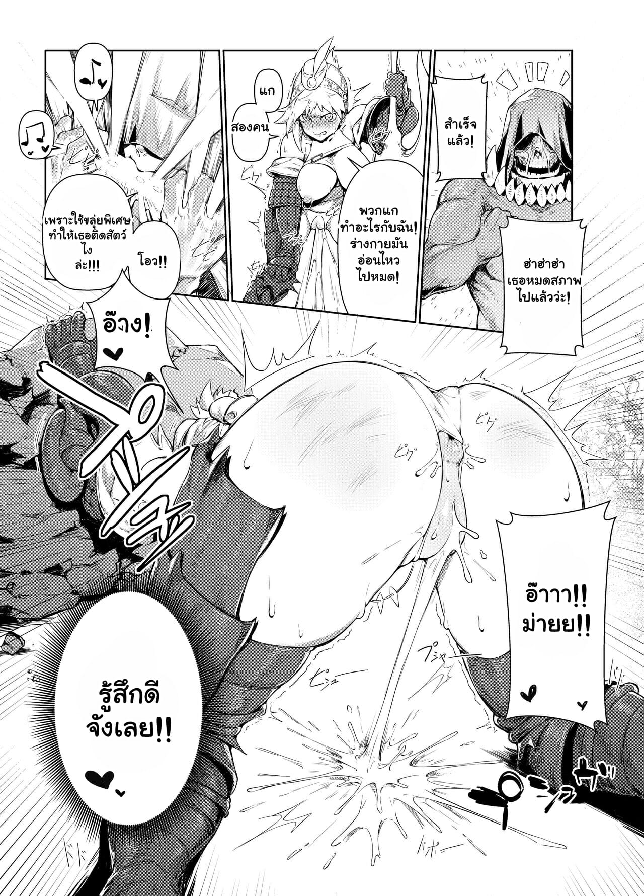 ฮันเตอร์ขี้เงี่ยน-Toubu-Rengou-Daigaku-Kakuchou-no-Okina-Extreme-Anal-Hunter-Monster-Hunter-World-10