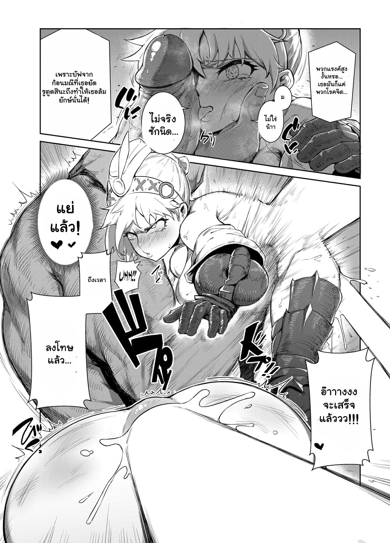 ฮันเตอร์ขี้เงี่ยน-Toubu-Rengou-Daigaku-Kakuchou-no-Okina-Extreme-Anal-Hunter-Monster-Hunter-World-13