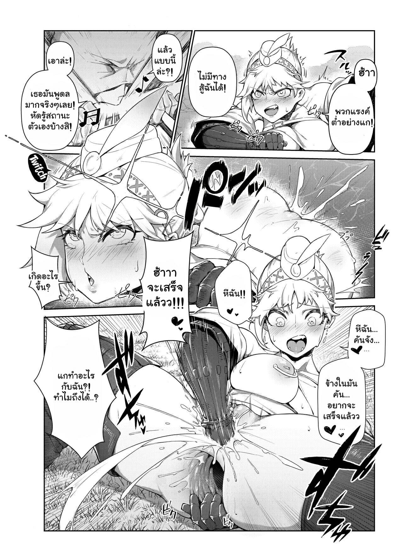 ฮันเตอร์ขี้เงี่ยน-Toubu-Rengou-Daigaku-Kakuchou-no-Okina-Extreme-Anal-Hunter-Monster-Hunter-World-15