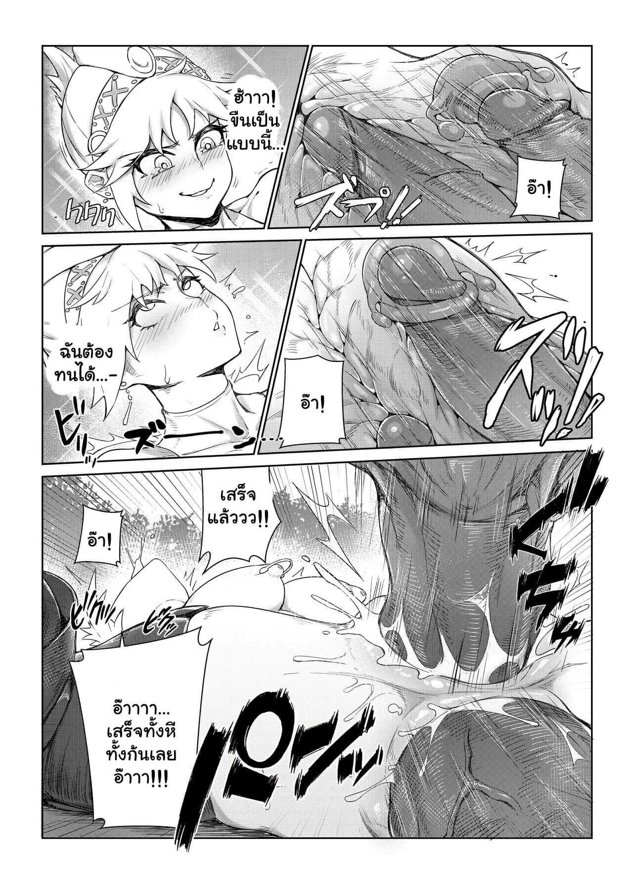 ฮันเตอร์ขี้เงี่ยน-Toubu-Rengou-Daigaku-Kakuchou-no-Okina-Extreme-Anal-Hunter-Monster-Hunter-World-18